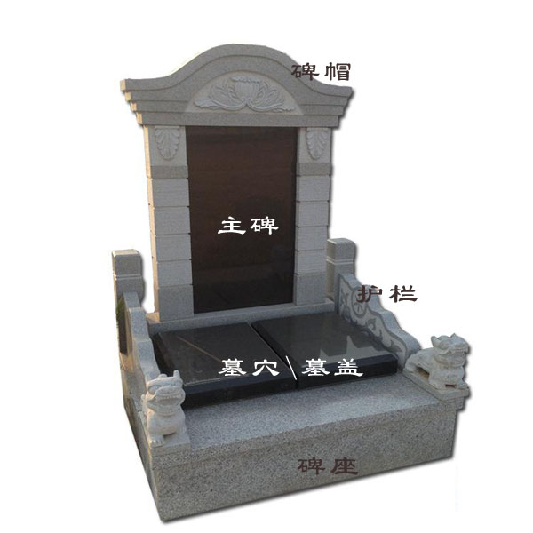 墓碑的构造与安装